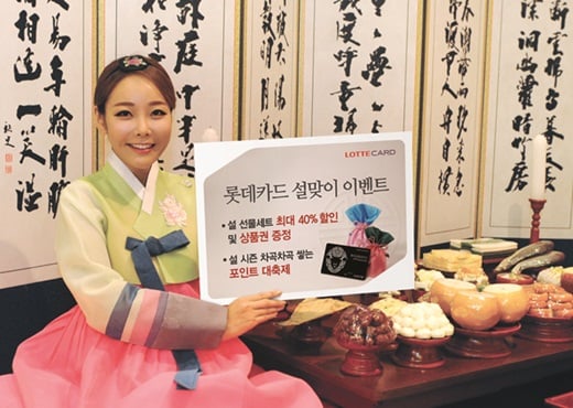 사진제공=롯데카드