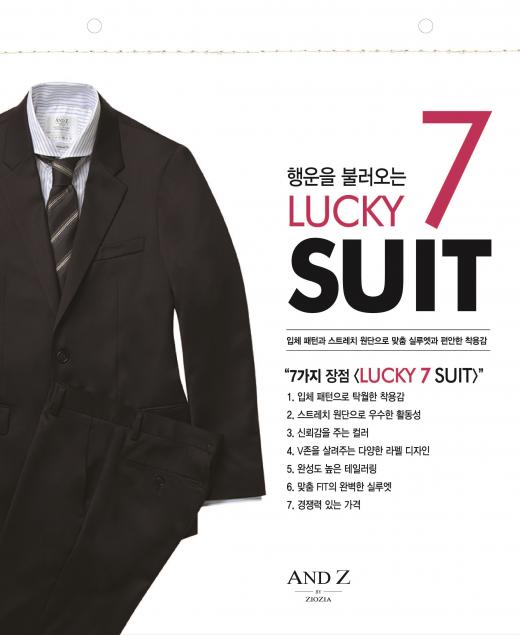 ص  , 'LUCKY 7 SUIT' á밨  7 