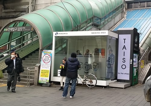 광진구 타이소.