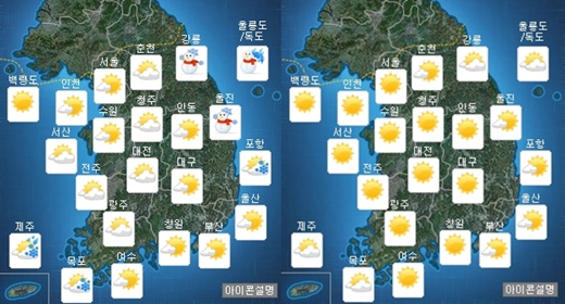5일 오전(왼쪽), 오후 날씨 /제공=기상청