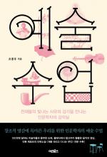 [설연휴 백배 즐기기] 고향 가는 길 '독서 친구' 4선