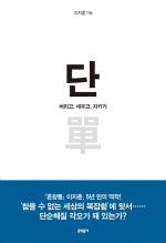 [설연휴 백배 즐기기] 고향 가는 길 '독서 친구' 4선