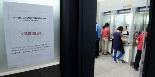 서울시내 한 은행 입구에 금감원 민원발생평가 결과 5등급(불량)이라고 적힌 종이가 붙어 있다. /사진=서울 뉴스1 손형주 기자