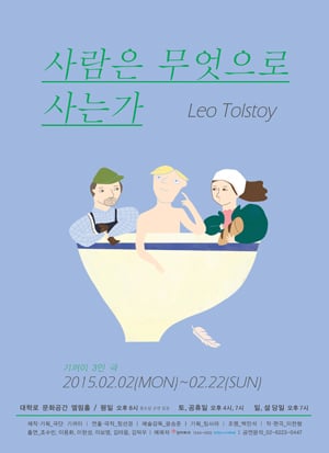 사람은무엇으로사는가