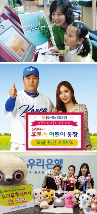 '세뱃돈'에서 출발하는 우리 아이 재테크