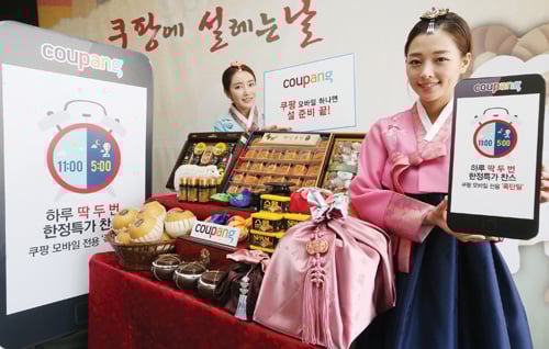 쿠팡