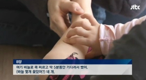 /사진=JTBC 뉴스 캡처