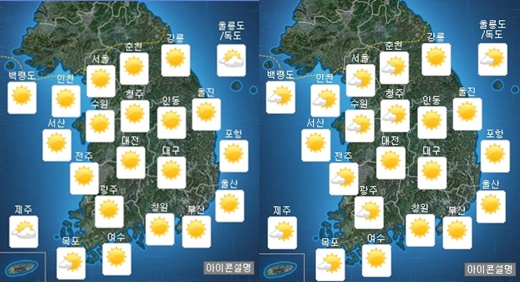 6일 오전(왼쪽), 오후 날씨 /제공=기상청