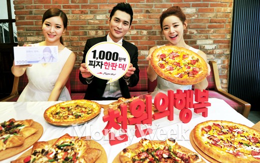 '피자헛 1000원' '피자헛 천원' /사진=임한별 기자