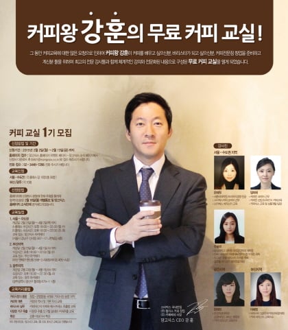 바리스타 취업, 카페 창업 꿈꾸는 젊은이 지원하세요