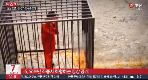 'IS 공습' /사진=TV조선 캡처