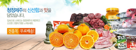제주고향, 다이어트·감기에 좋은 한라봉 2㎏ 1만6900원 무료배송