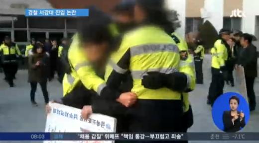 '서강대 경찰진입' /사진=JTBC뉴스 캡처