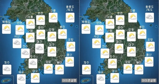 '오늘 날씨' 7일 오전(왼쪽), 오후 날씨 /제공=기상청