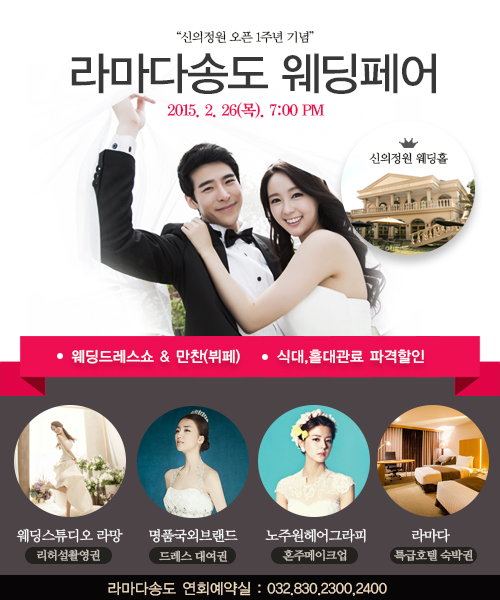 라마다송도호텔, 신의 정원서 '웨딩페어' 연다 - 머니S 라마다송도호텔, 신의 정원서 '웨딩페어' 연다 - 머니S