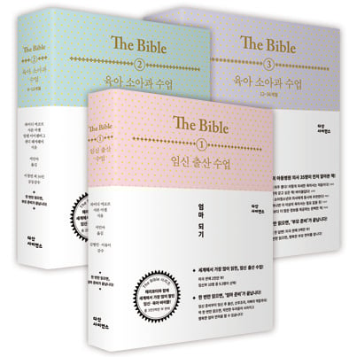 [새책] 정답 없는 임신·출산·육아 궁금증 