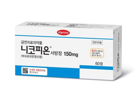 한미약품, 금연치료제 니코피온 출시