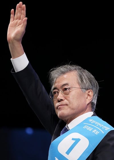 '문재인 당대표 수락연설문' /사진=뉴스1