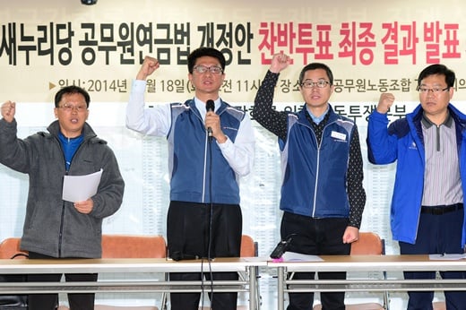 ‘공무원연금개혁’ 이충재 전공노위원장과 김성광 공동집행위원장(오른쪽 두번째부터)을 비롯한 참석자들이 공무원연금법 개정안 철회를 촉구하는 구호를 외치고 있다. /사진=뉴스1