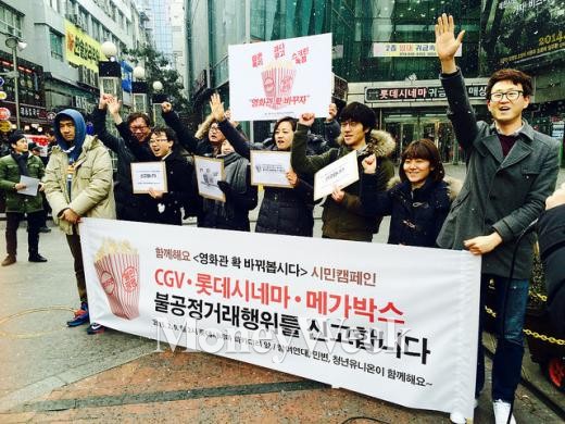 9일 참여연대와 민변, 청년유니온 등 시민사회단체가 롯데시네마 피카디리점 앞에서 기자회견을 열고 있다. /사진=참여연대 제공