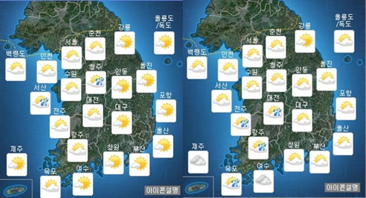 11일 오전(왼쪽), 오후 날씨 /제공=기상청