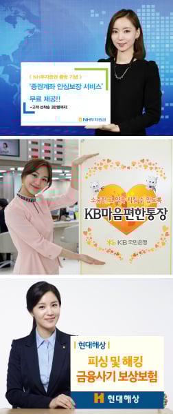 [금융 이야기] 피싱에 당황하지 않는 통장