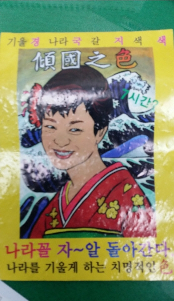 부산서 전·현직 대통령 비방 전단지 수백장 뿌려져… 오토바이 탄 살포자 추적