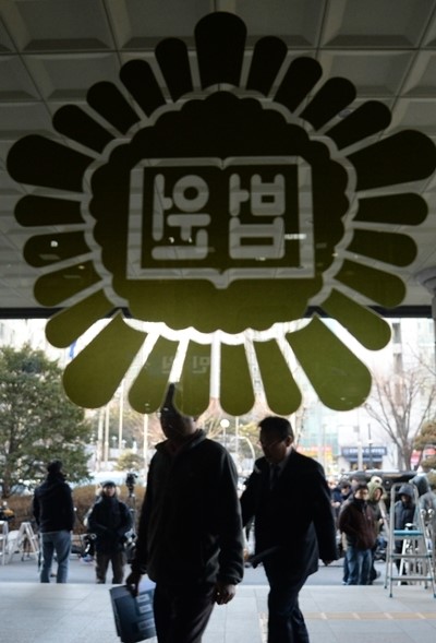 조현아 징역선고 /자료사진=뉴시스