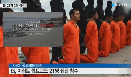 ‘콥트교’ ‘이집트 콥트교’ /사진=YTN 뉴스 캡처