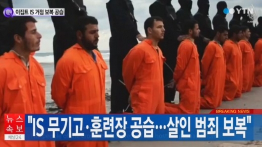 '이집트 공습' /사진=YTN뉴스 캡처