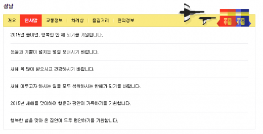 ▲ 다음 설날인사말모음