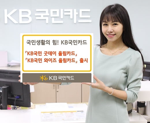 사진제공=KB국민카드