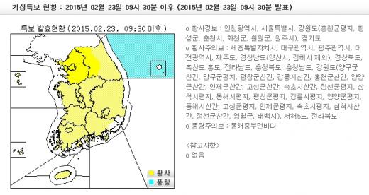 ‘서울 황사경보’ ‘황사’ ‘전국 미세먼지’ /제공=기상청