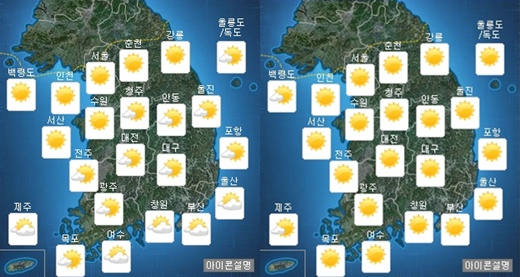  24일 오전(왼쪽), 오후 날씨 /제공=기상청