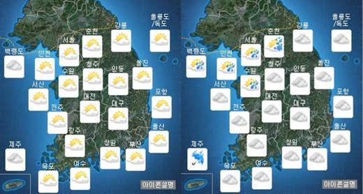 25일 오전(왼쪽), 오후 날씨 /제공=기상청