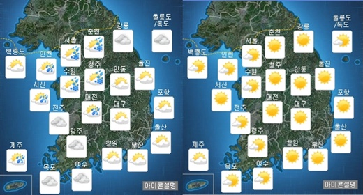 26일 오전(왼쪽), 오후 날씨 /제공=기상청