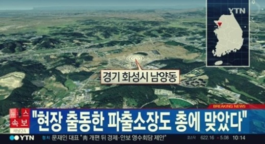 '화성 공기총 난사' '화성 총기사고' /YTN뉴스 캡처