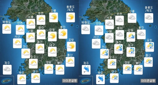 28일 오전(왼쪽), 오후 날씨 /제공=기상청