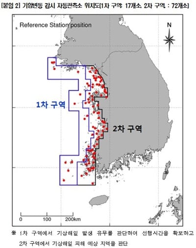‘기상해일 감시망 확대’