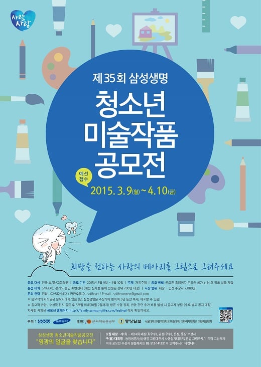 /제공=삼성생명