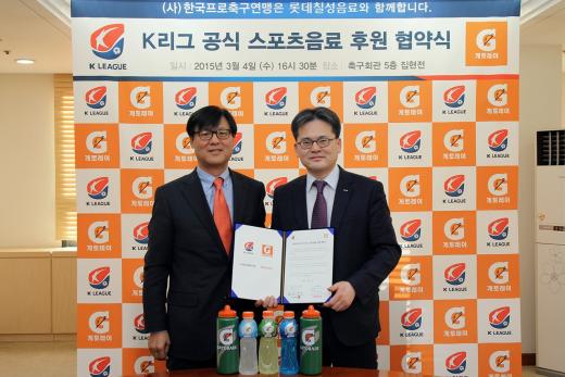 롯데칠성음료 K리그 공식후원음료 협약