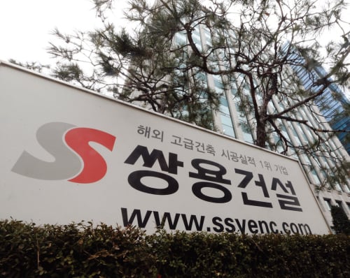 쌍용건설. /사진=뉴스1 이광호 기자