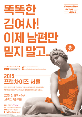 창업 길라잡이… 창업박람회 잇따라 개최