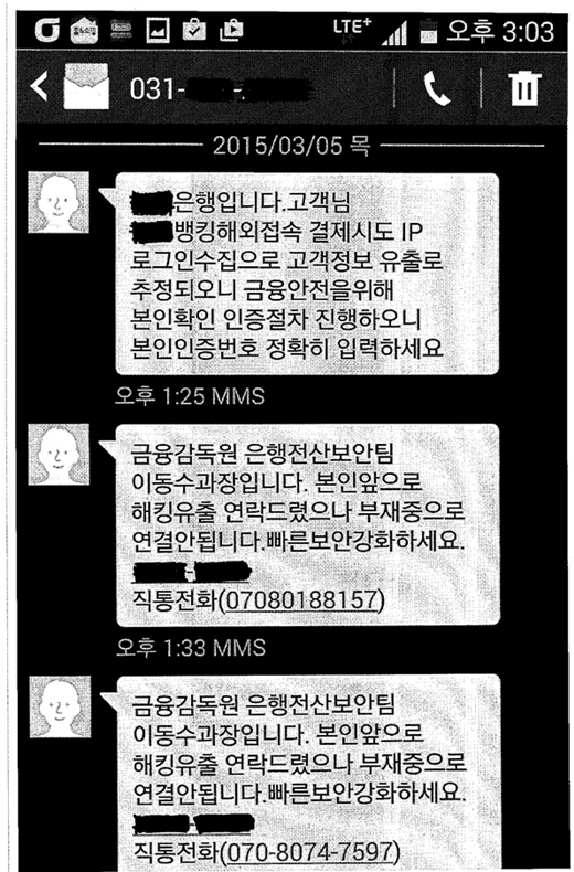 /제공=금융감독원