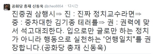 '신동욱' '진중권' /사진=신동욱 공화당 총재 트위터 캡처