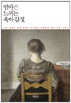 [BOOK] <문턱 넘어가기> 外