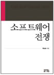 [BOOK] <문턱 넘어가기> 外