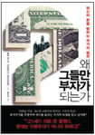 [BOOK] <문턱 넘어가기> 外