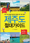[BOOK] <문턱 넘어가기> 外
