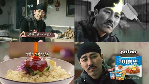 팔도비빔면 차승원 광고컷